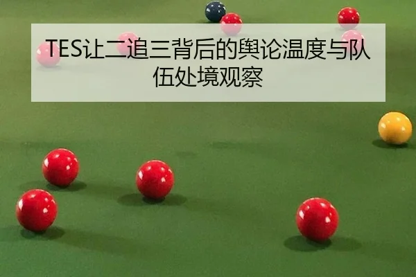 rang-er-zhui-san-bei-hou-de-yu-lun-wen-du-yu-dui-wu-chu-jing-guan-cha-2-245.jpg